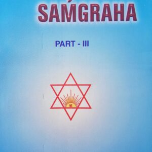 SUBHASITA SAMGRAHA Part 3